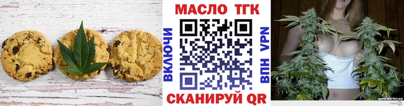 Печенье с ТГК конопля  Можайск 