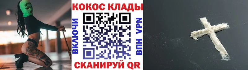Cocaine Перу  Можайск 